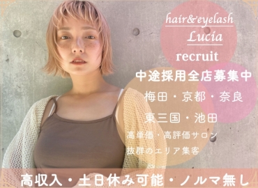 hair＆make Lucia 京都四条烏丸